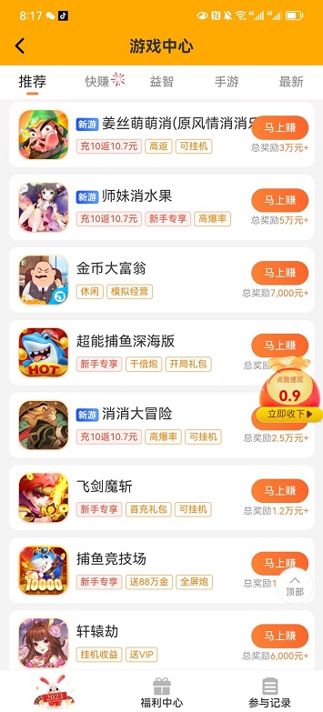 玩游戏的人怎么赚钱的