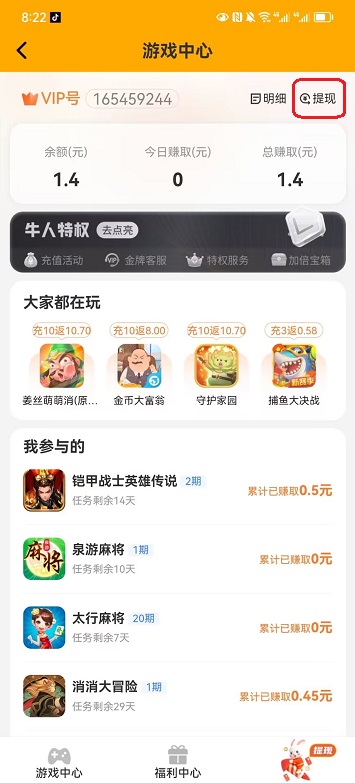 骆驼侠赚取收入后怎么提现？