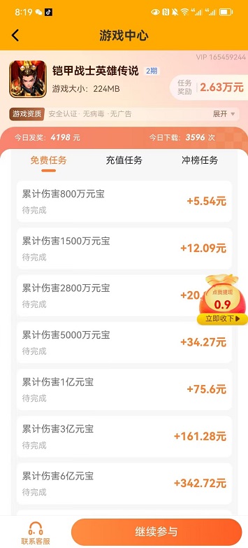 如何开始玩游戏赚钱？