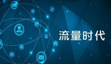 游戏商付费获取流量