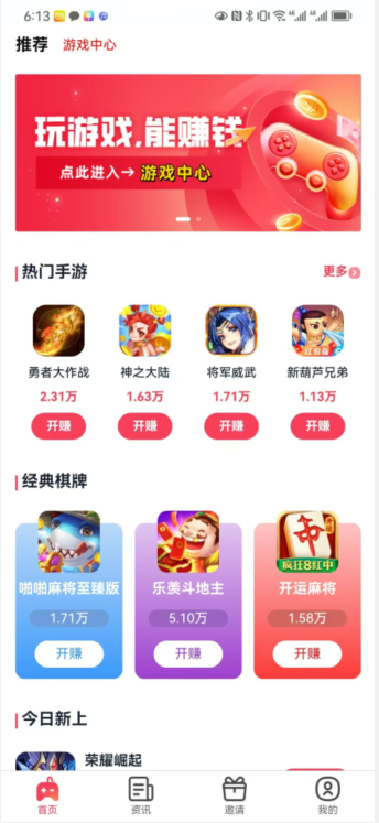 骆驼侠app截图